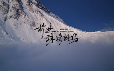 A scene of the North Col of Mount Everest shrouded in clouds during the blue hour of dawn, with black subtitles that read "Forward to Mount Everest."